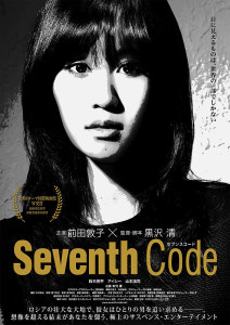 Seventh_Code locandina